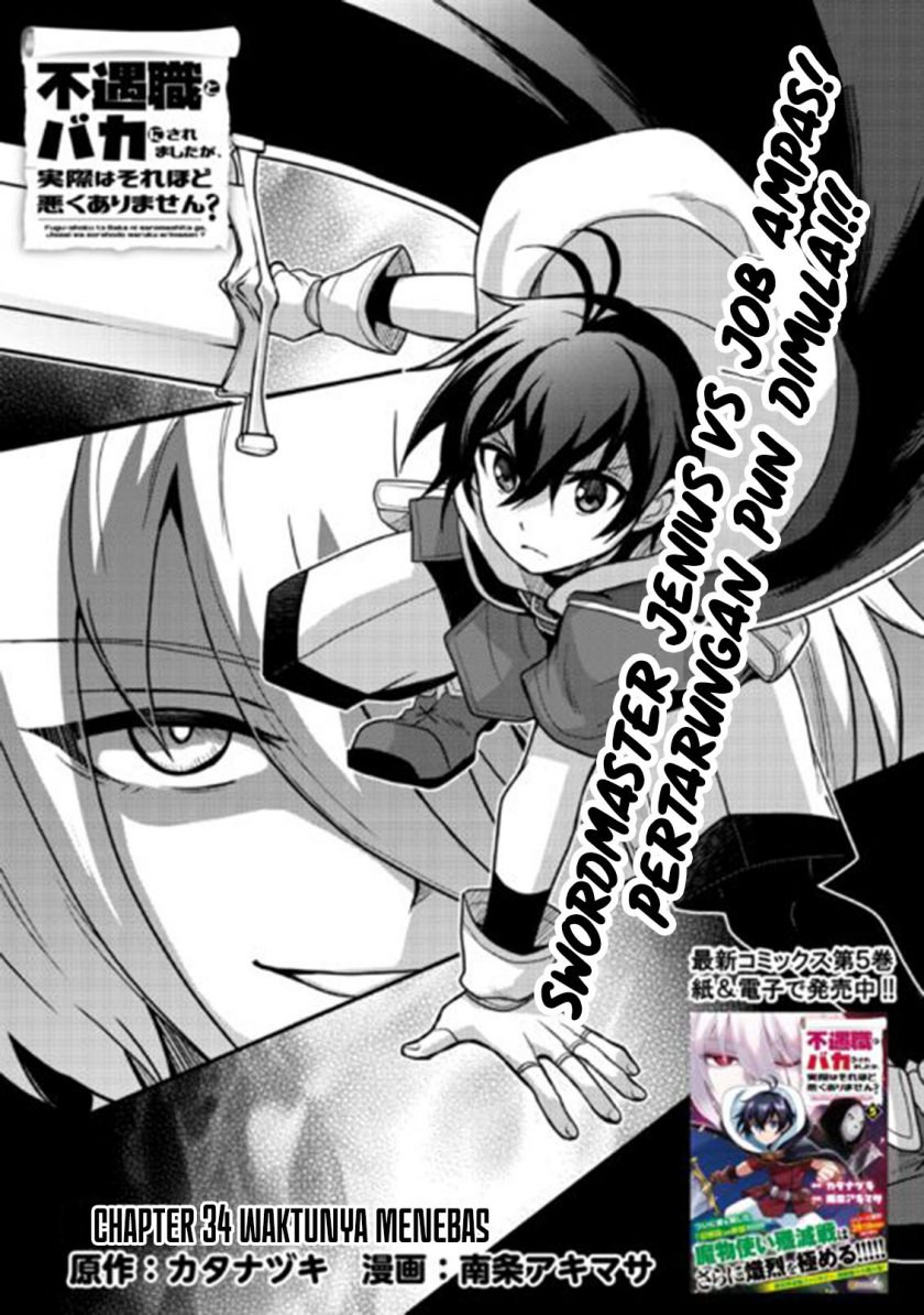 Fuguushoku to Baka ni Saremashita ga Jissai wa Sorehodo Waruku Arimasen? Chapter 34 Gambar 4